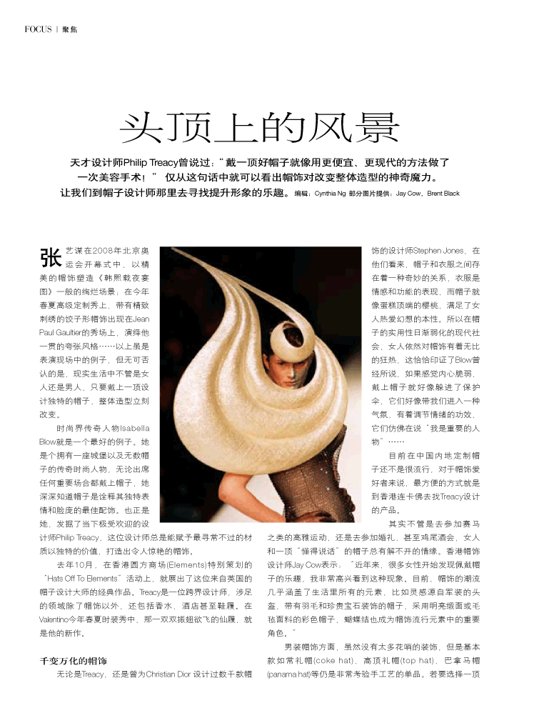 2010-05_Bespoke_Magazine_in_Chinese_A