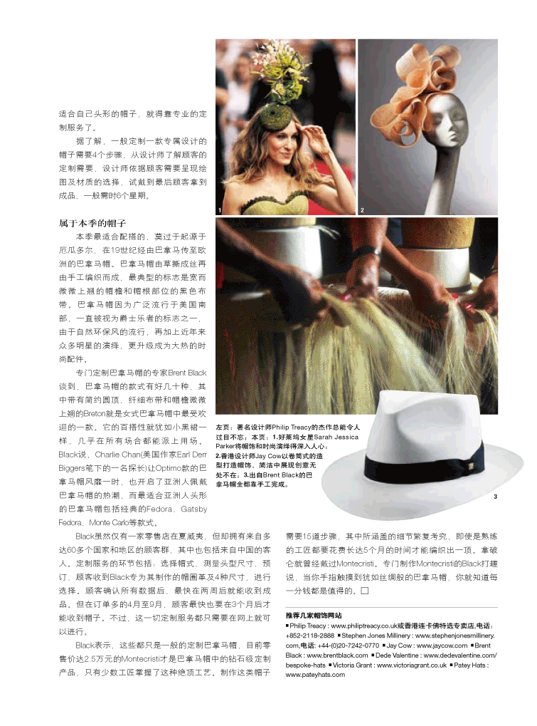 2010-05_Bespoke_Magazine_in_Chinese_B